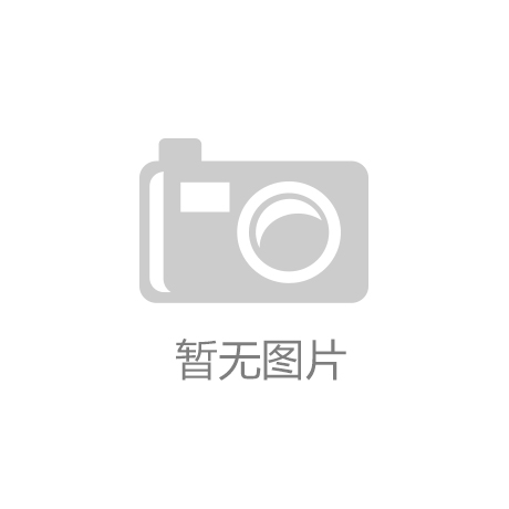 ‘kaiyun·官方下载’太原采暖季错峰生产建材行业全面停产